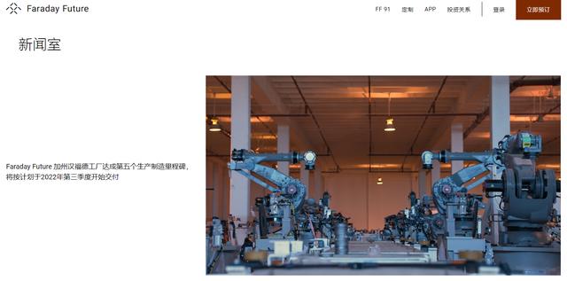 5月13日消息,法拉第未来官方宣布,其汉福德工厂内全部机械,电气设备和